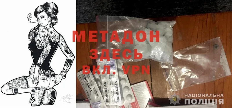 ссылка на мегу зеркало  Бор  МЕТАДОН methadone 